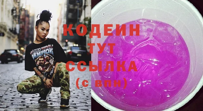 Кодеин напиток Lean (лин)  Ивдель 