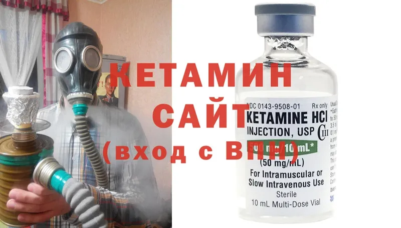 Кетамин ketamine  наркота  Ивдель 